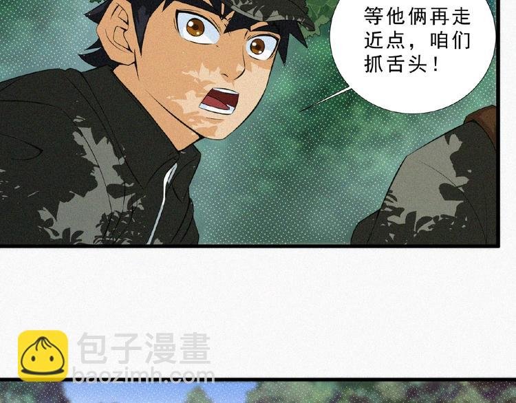 第11话 特别的俘虏！