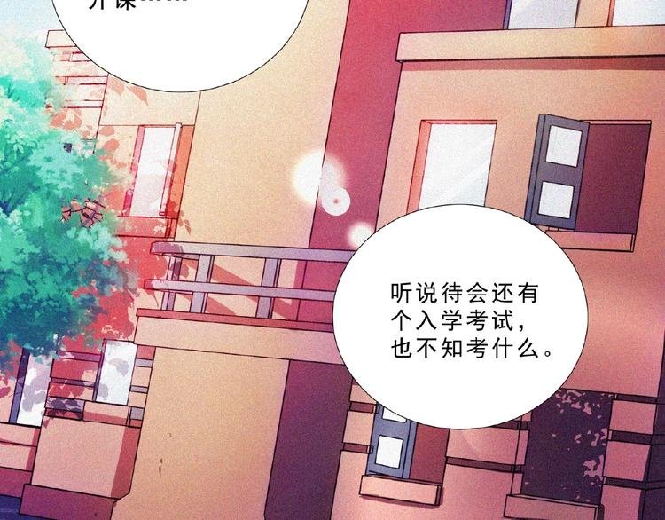 第13话 开学！