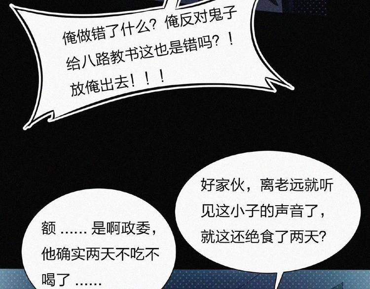 第14话 老师的过去！