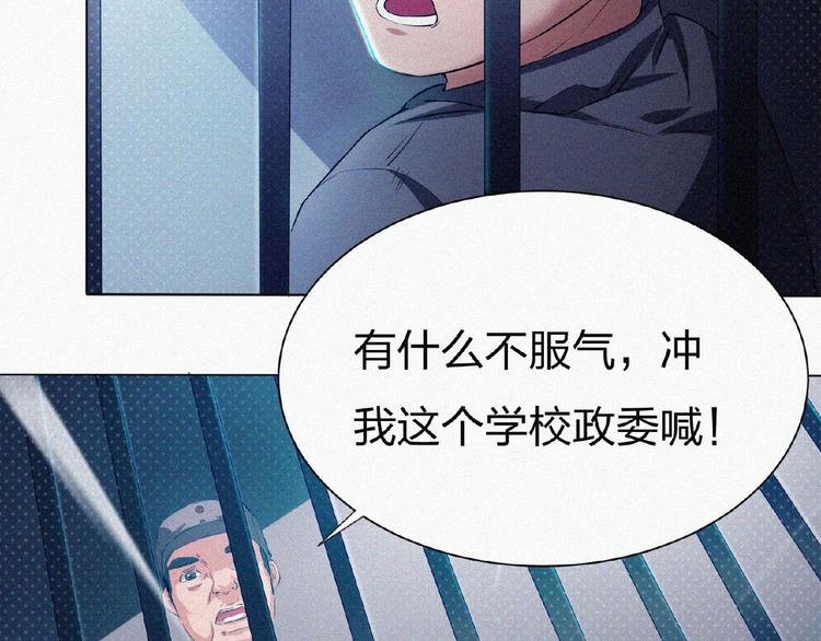 第14话 老师的过去！