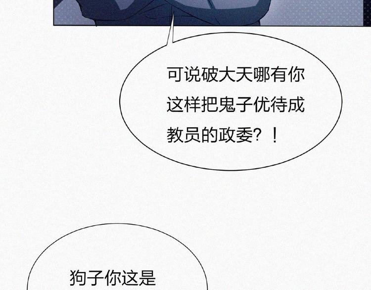 第14话 老师的过去！