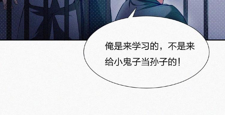 第14话 老师的过去！