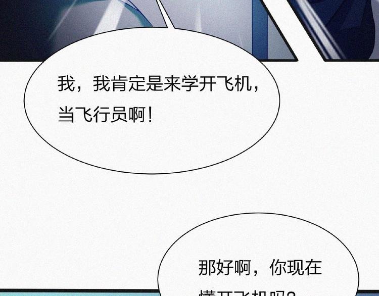 第14话 老师的过去！