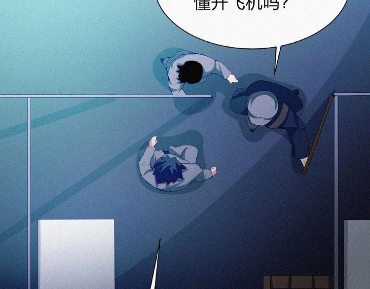 第14话 老师的过去！