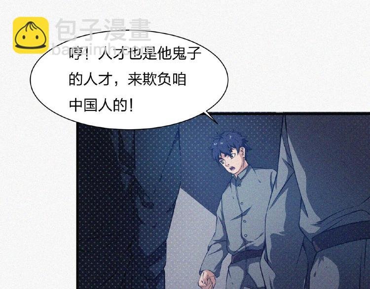 第14话 老师的过去！