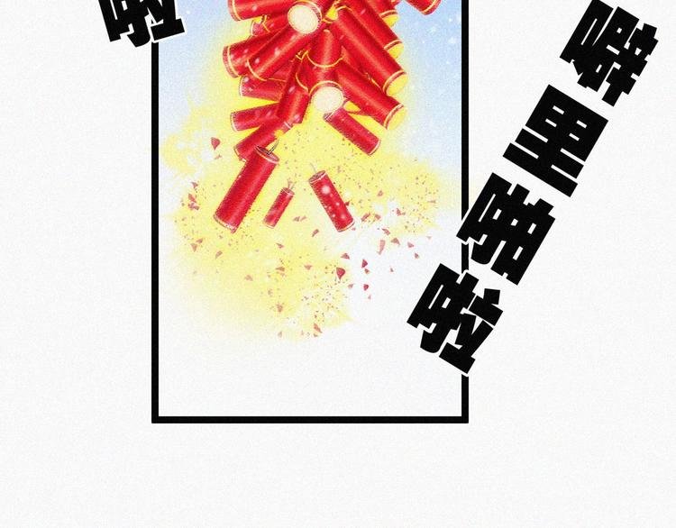 新年番外篇~