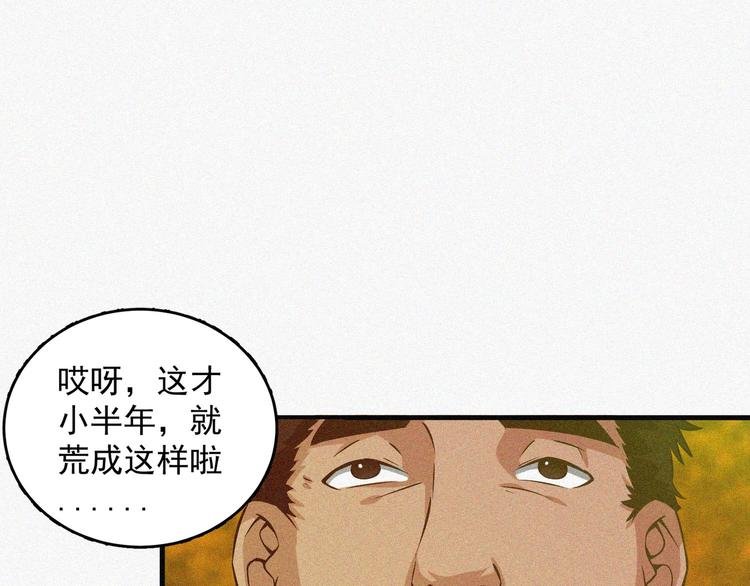第16话 一飞冲天！