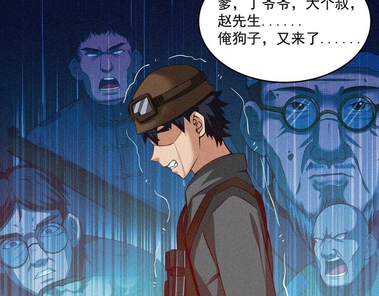 第16话 一飞冲天！