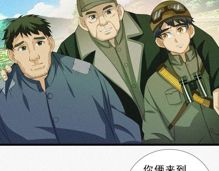 第16话 一飞冲天！