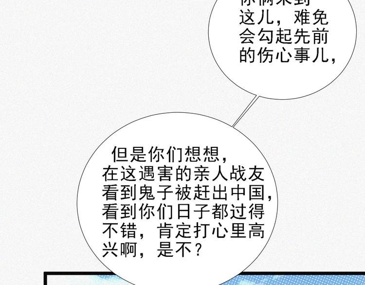第16话 一飞冲天！