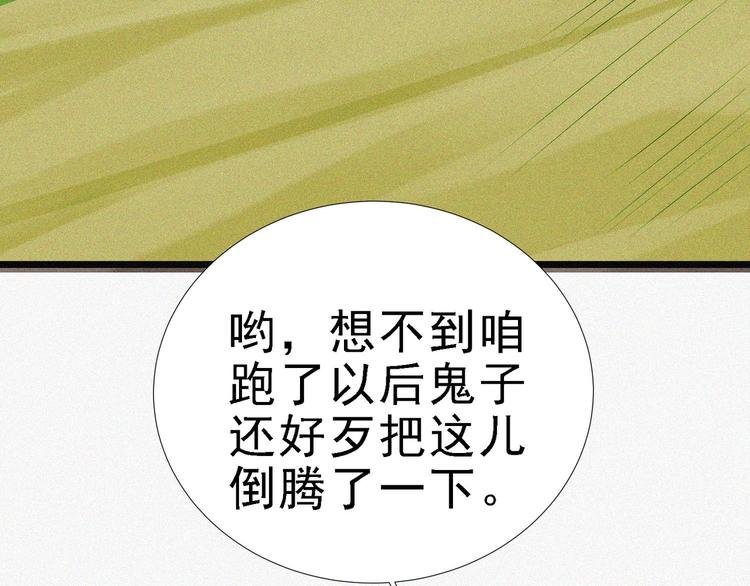 第16话 一飞冲天！