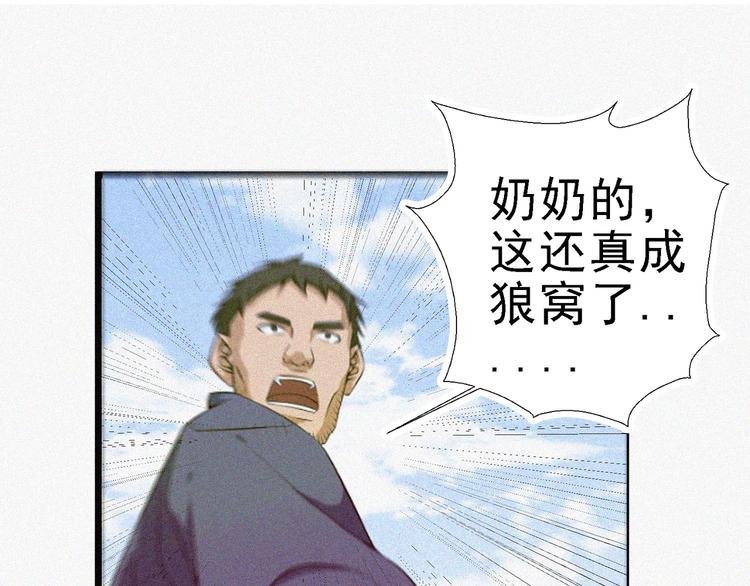 第16话 一飞冲天！