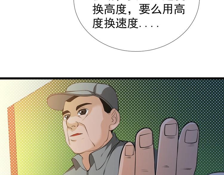 第17话 雏鹰展翅！