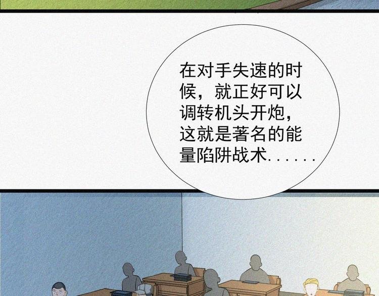 第17话 雏鹰展翅！