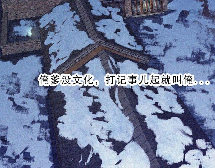 第1话 雪夜逢凶