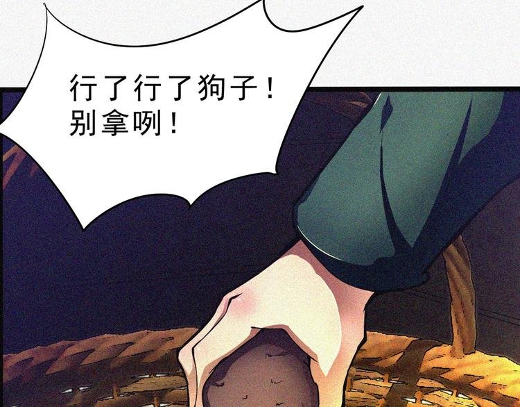 第1话 雪夜逢凶