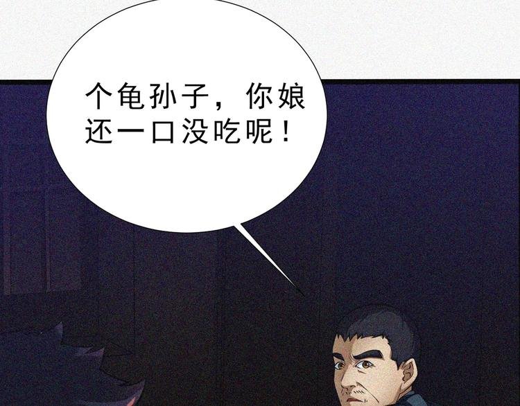 第1话 雪夜逢凶