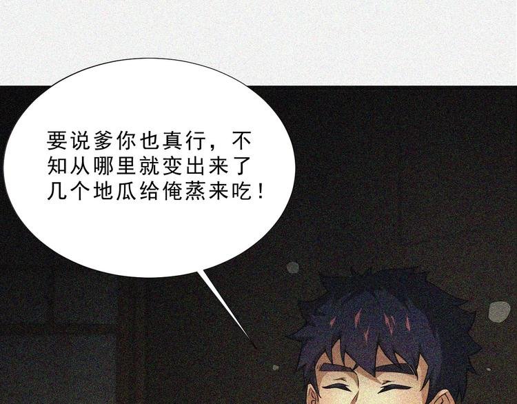 第1话 雪夜逢凶