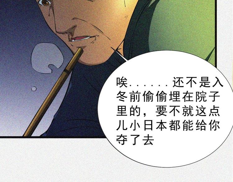 第1话 雪夜逢凶