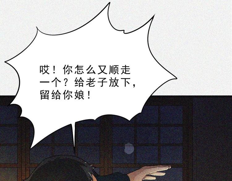第1话 雪夜逢凶