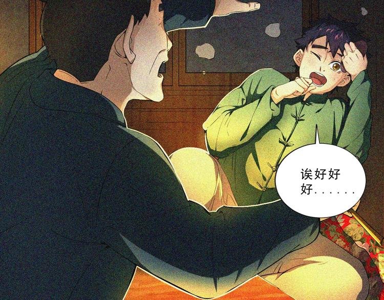 第1话 雪夜逢凶