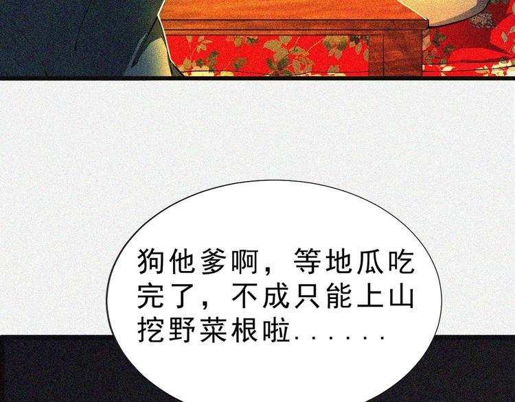 第1话 雪夜逢凶