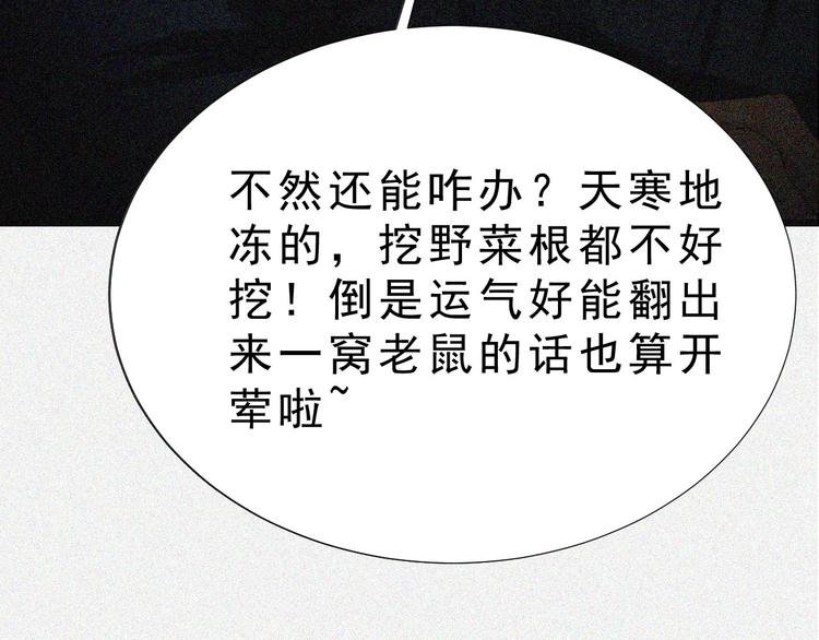 第1话 雪夜逢凶