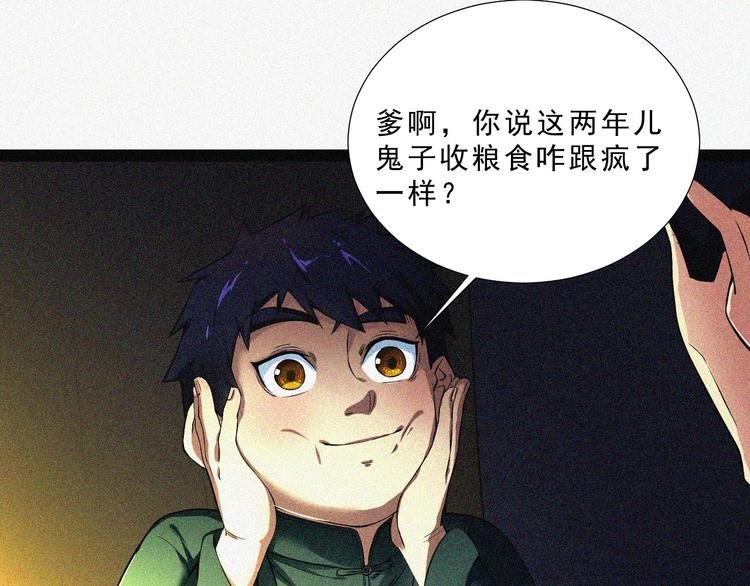第1话 雪夜逢凶