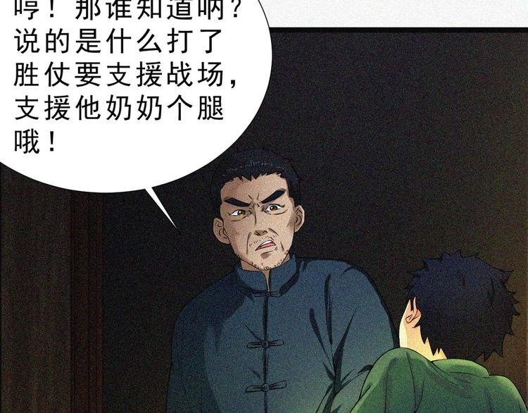 第1话 雪夜逢凶