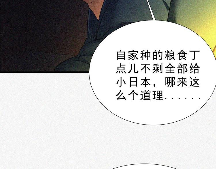第1话 雪夜逢凶