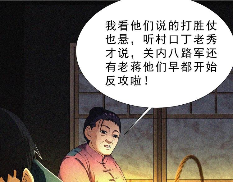 第1话 雪夜逢凶