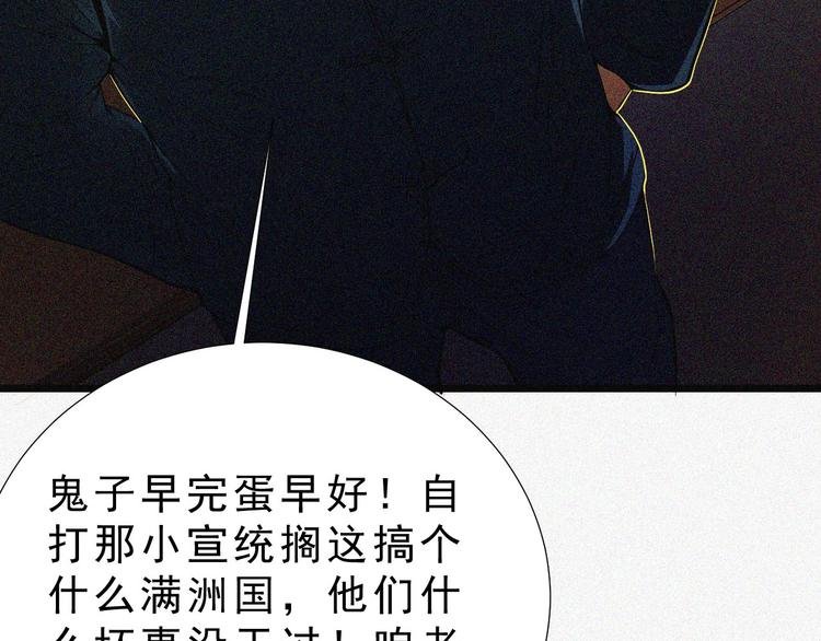 第1话 雪夜逢凶