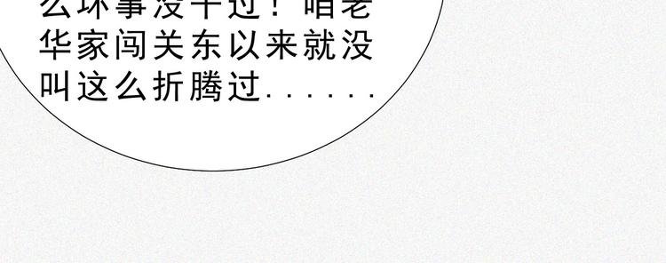 第1话 雪夜逢凶