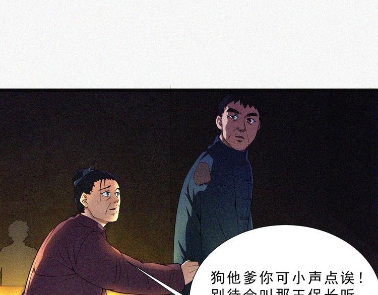 第1话 雪夜逢凶