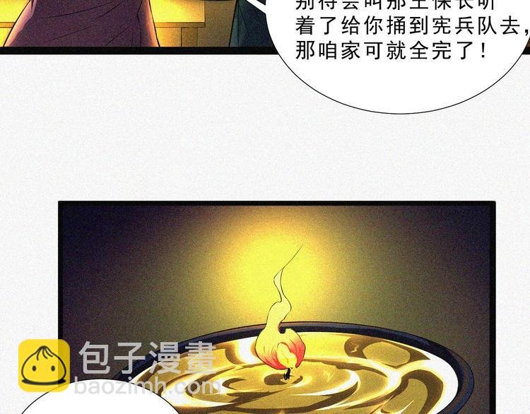 第1话 雪夜逢凶