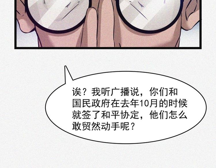 第18话 初战