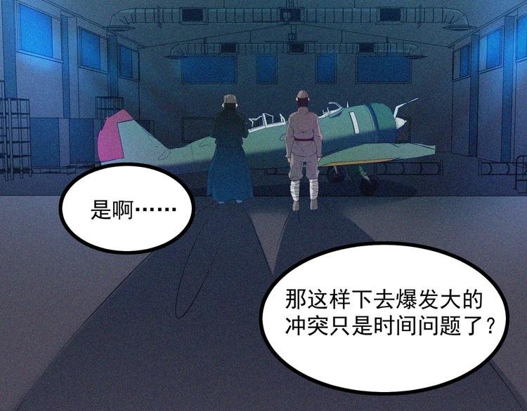 第18话 初战