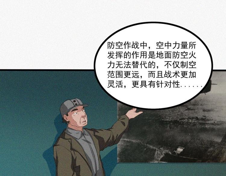 第19话 新教官