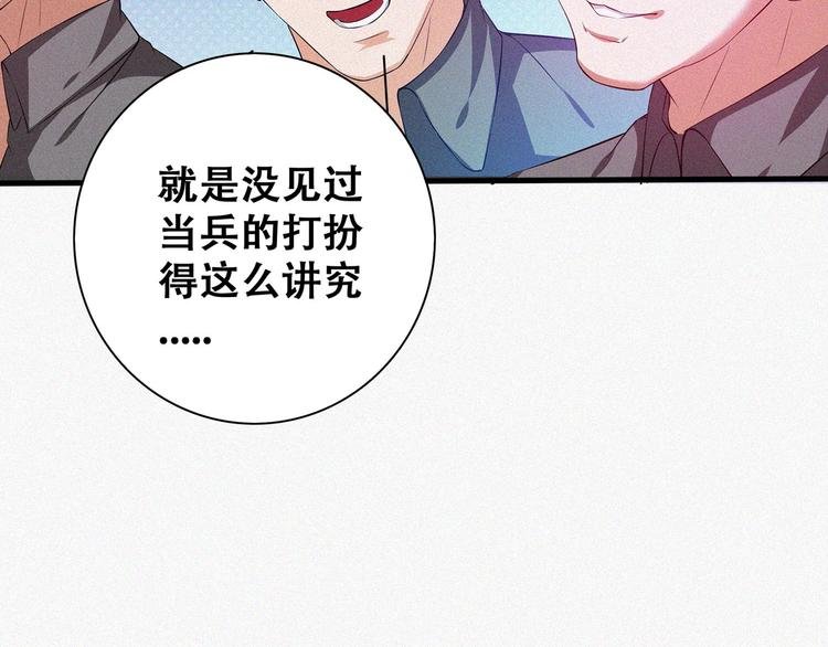 第19话 新教官