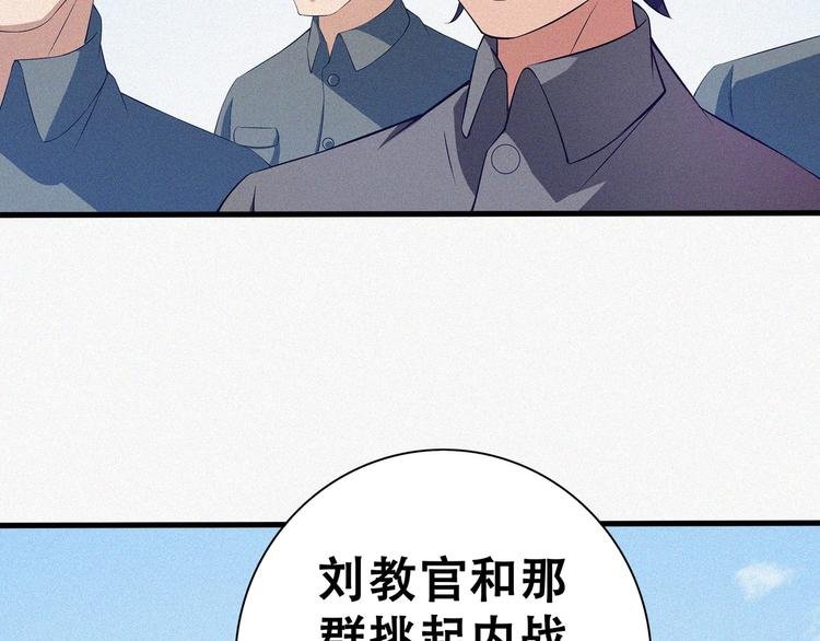 第19话 新教官