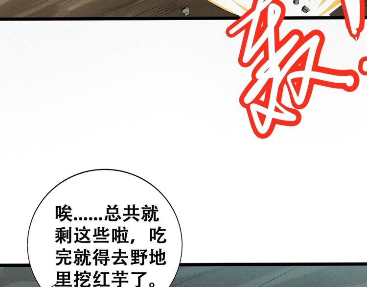 第20话 黎明之前