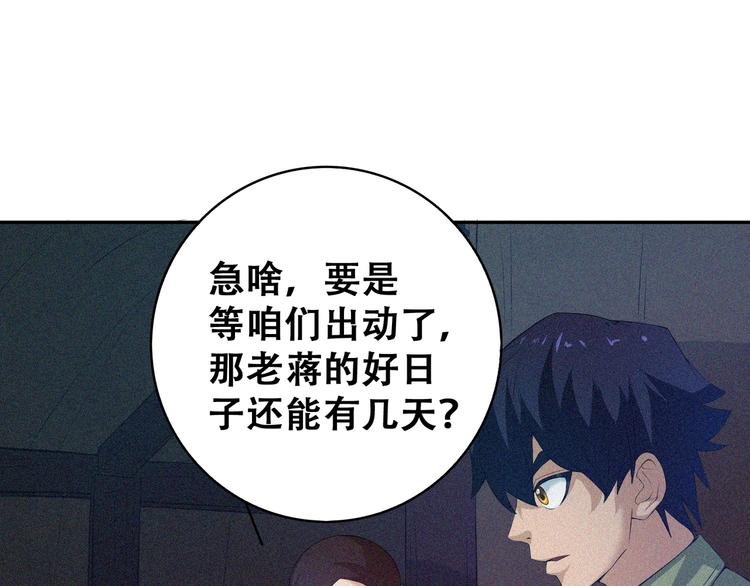 第20话 黎明之前