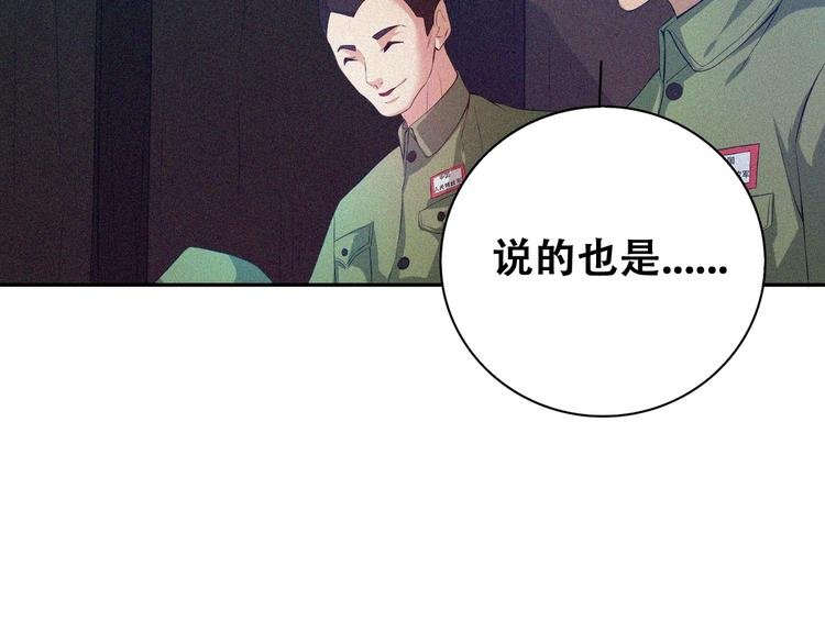 第20话 黎明之前
