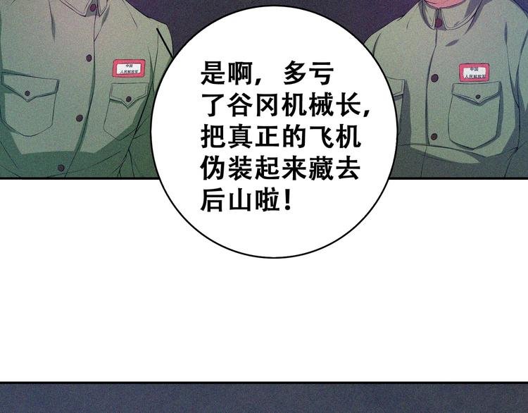 第20话 黎明之前