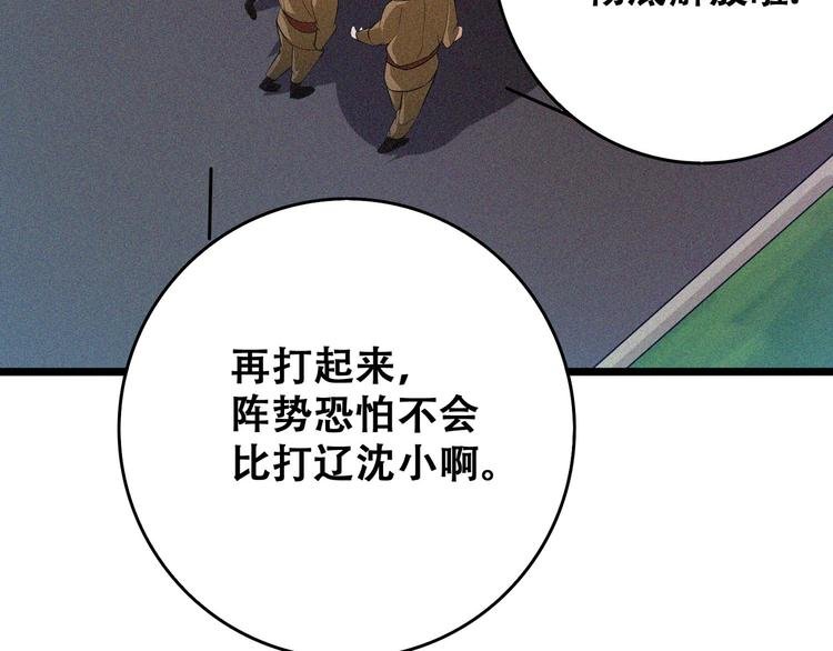 第21话 红色黎明