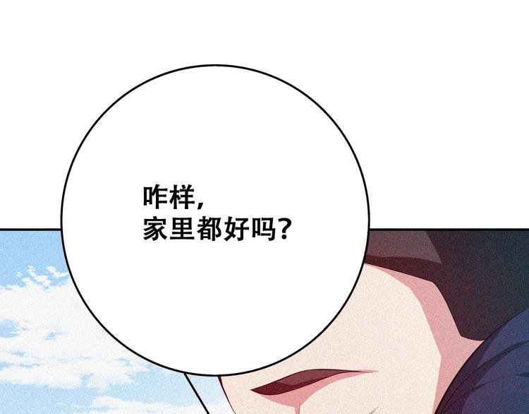 第21话 红色黎明