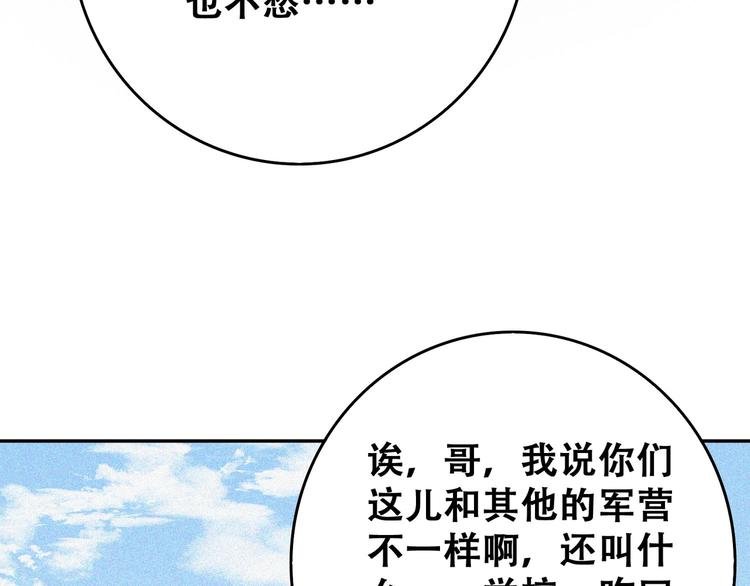 第21话 红色黎明