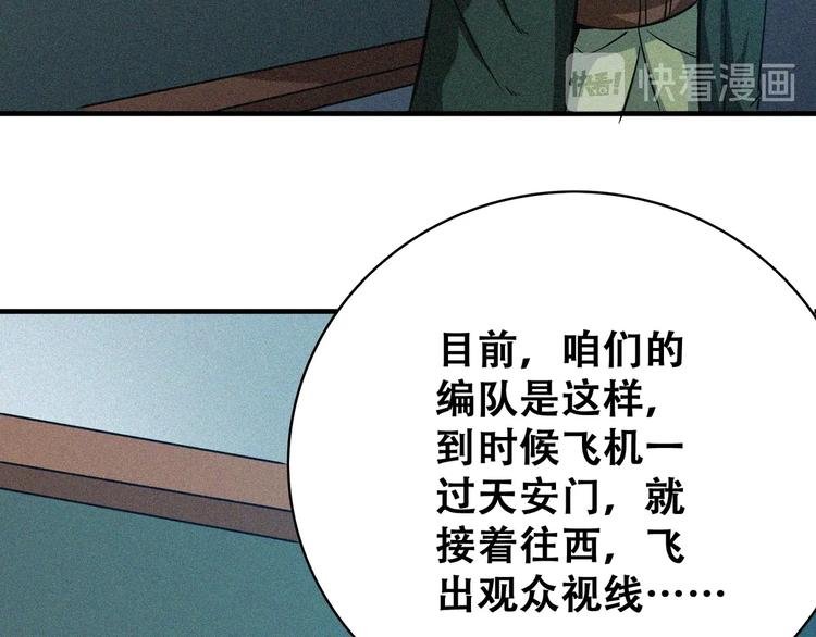 第22话 起飞！