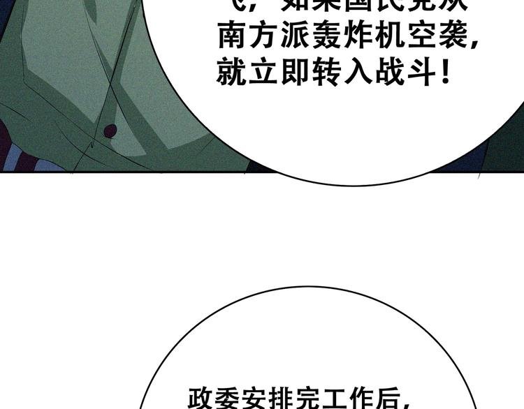 第22话 起飞！