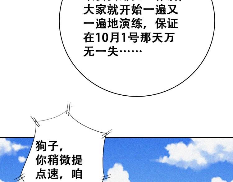 第22话 起飞！